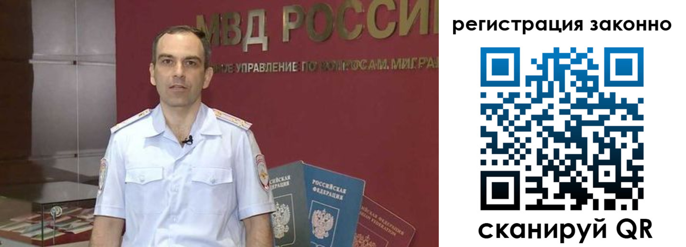 временная регистрация для школы в Беслане