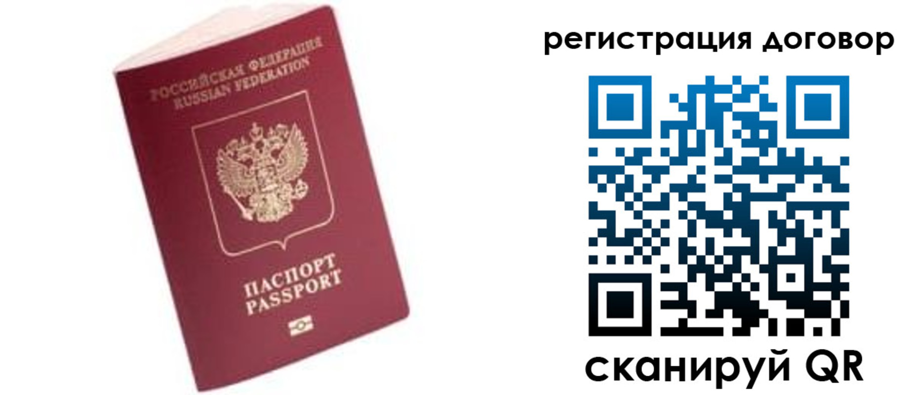 прописка в квартире в Беслане